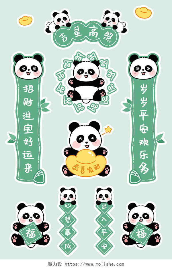 可爱卡通春联熊猫插画新年春节PNG元素新年对联卡通贴纸春节新年